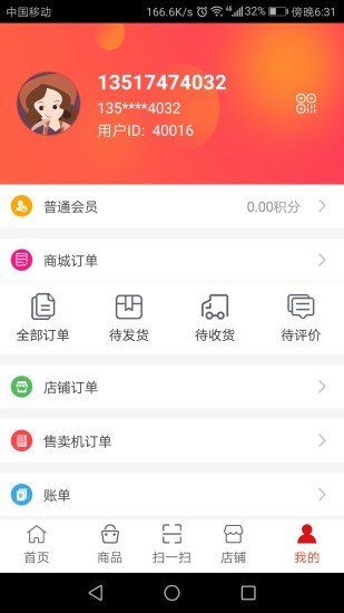 江山集貿(mào)截圖