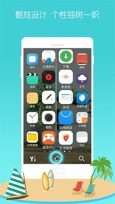 寶軟桌面截圖