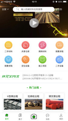豬靈網(wǎng)截圖