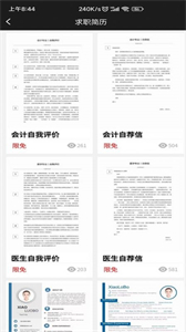 Word模板截圖