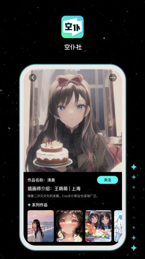 空仆社截圖