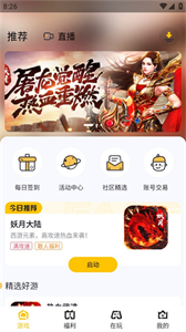 傳奇掌中寶