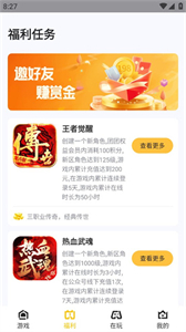傳奇掌中寶截圖