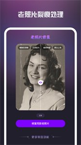 照片修復(fù)機(jī)極速版截圖