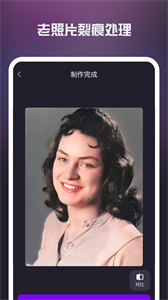 照片修復(fù)機(jī)極速版截圖