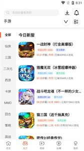 散游盒子截圖