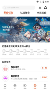 散游盒子截圖