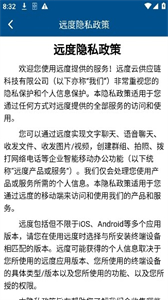 遠(yuǎn)度截圖