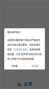 遠(yuǎn)度截圖