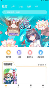 漫宅截圖