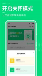 手機屏幕控制截圖