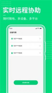 手機屏幕控制截圖