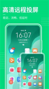 手機屏幕控制截圖