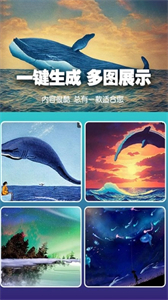 喵玩AI繪畫截圖