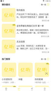 億聽FM截圖