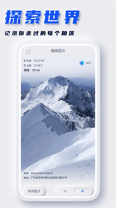 實(shí)時(shí)海拔表截圖