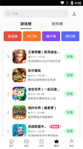 oppo軟件商店截圖