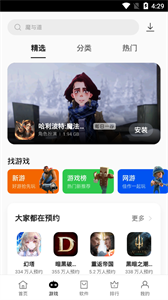 oppo軟件商店截圖