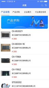 龍泉汽配云截圖