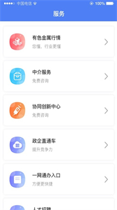 龍泉汽配云截圖
