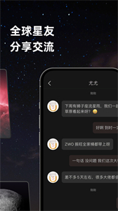 天文社區(qū)