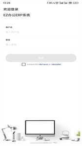 EZ辦公截圖