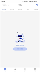 EZ辦公截圖
