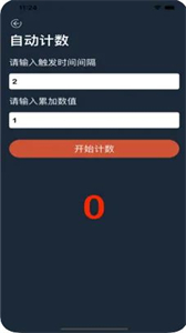 哈希遙控盒