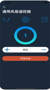 哈希遙控盒截圖