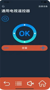 哈希遙控盒截圖