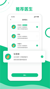 簡(jiǎn)醫(yī)助理截圖