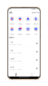 火棍證件照截圖