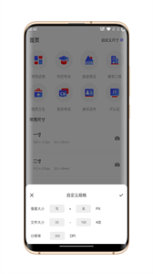 火棍證件照截圖