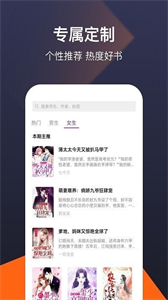 河馬小說安卓版截圖