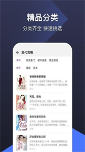 河馬小說安卓版截圖