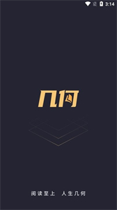 幾何小說app
