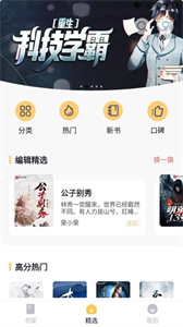 幾何小說app截圖