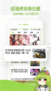 追追漫畫安卓版