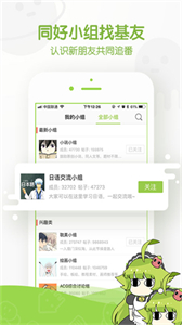 追追漫畫安卓版截圖