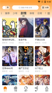 68漫畫截圖