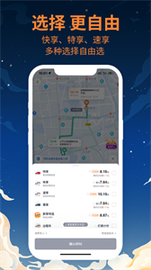 T3出行app截圖