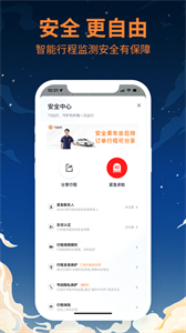 T3出行app截圖