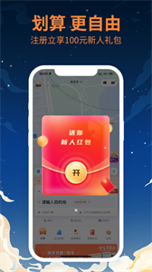 T3出行app截圖