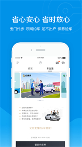 e代駕最新版截圖