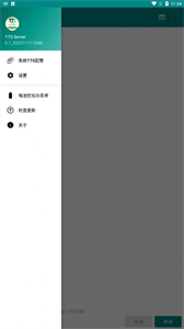TTS Server截圖