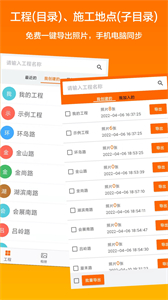 工程相機截圖