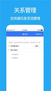 隱私自動(dòng)撥號(hào)截圖