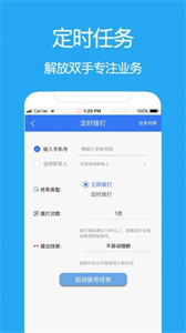 隱私自動(dòng)撥號(hào)截圖