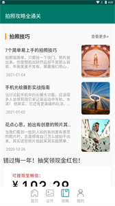 證件照底色編輯截圖