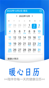 流動(dòng)簡單計(jì)步截圖